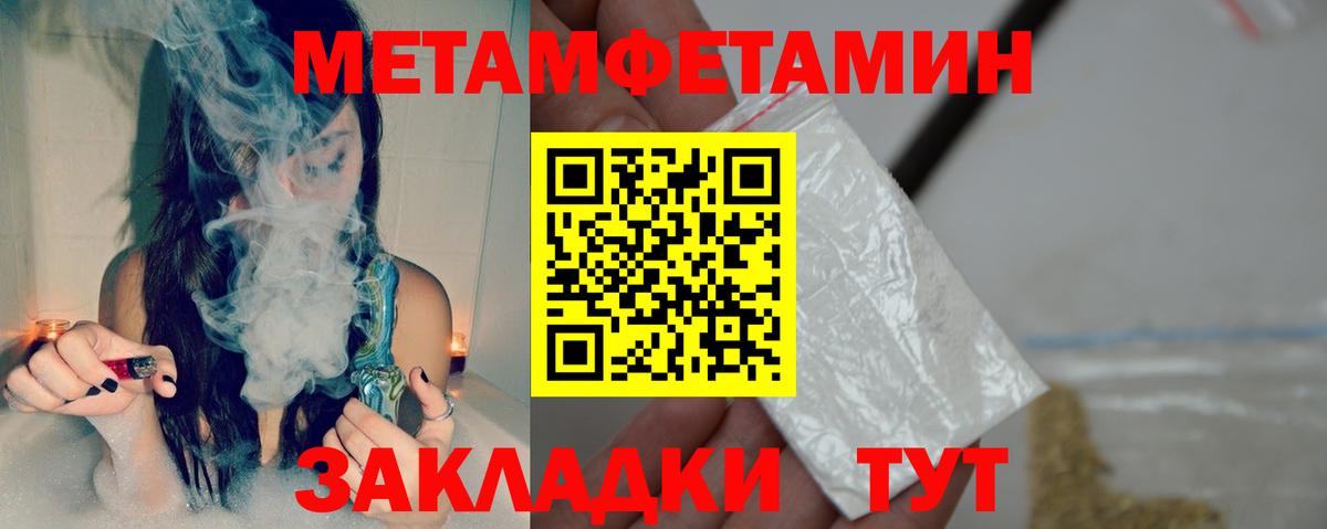 Amphetamine Розовый Чусовой