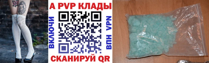 купить наркотик  OMG ONION  A PVP СК КРИС  Чусовой 