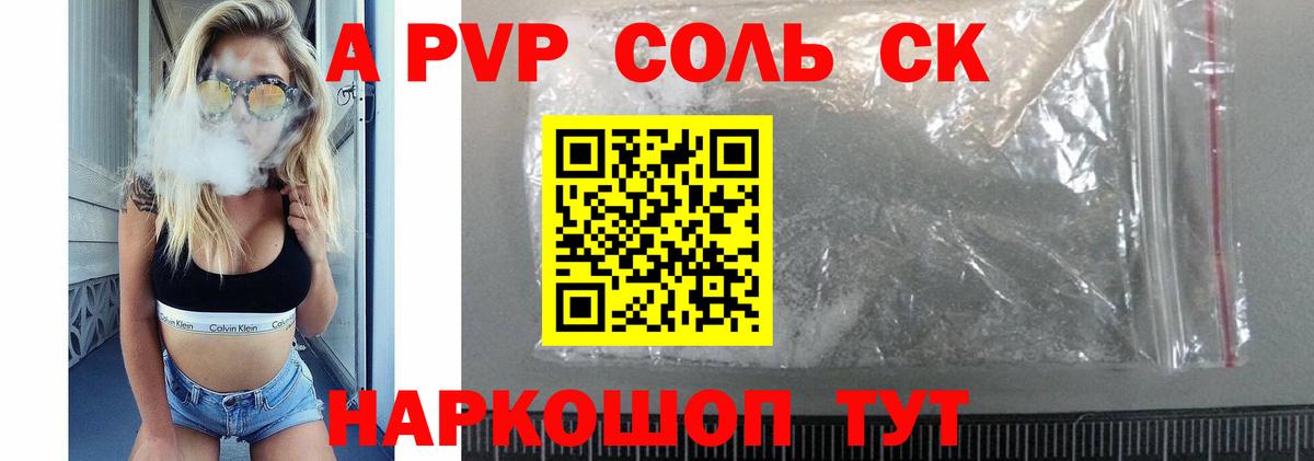 А ПВП СК Чусовой