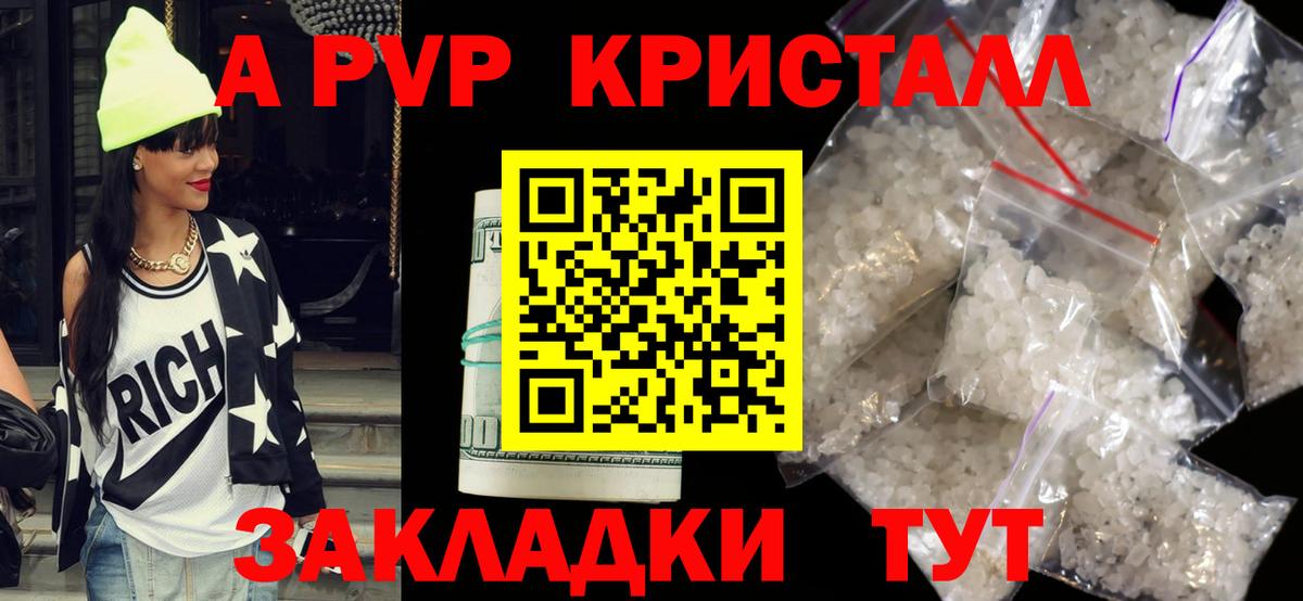 APVP мука  Alpha PVP Соль  Alfa_PVP СК КРИС  Вход с VPN  Чусовой 