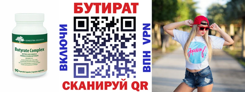 БУТИРАТ оксана  Чусовой 