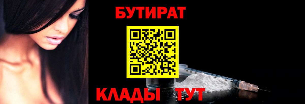 БУТИРАТ BDO  Вход с VPN  Чусовой 