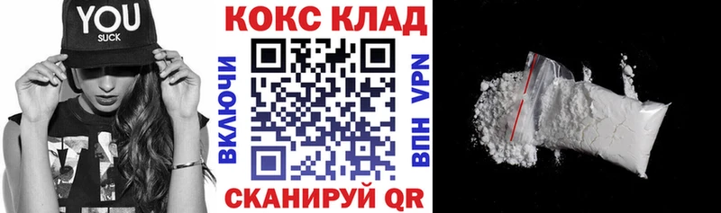 COCAIN FishScale  купить  цена  это клад  Чусовой 