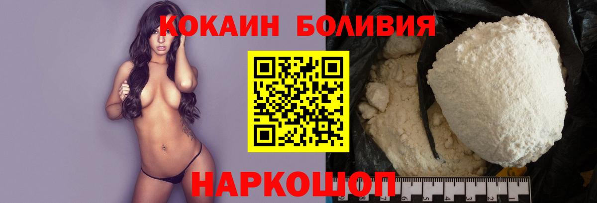 наркошоп  Кокаин 98%  Вход с VPN  COCAIN  COCAIN 97%  Чусовой 
