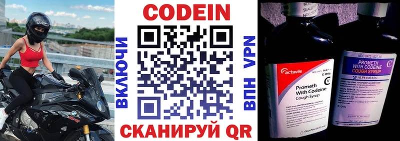 Кодеиновый сироп Lean напиток Lean (лин)  OMG   Чусовой 