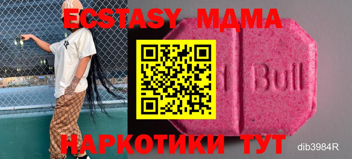 Ecstasy 250 мг  ЭКСТАЗИ VHQ  Чусовой  купить   Вход с VPN 