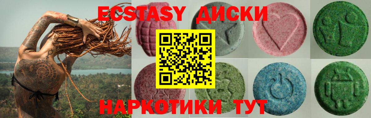 Ecstasy ешки Чусовой