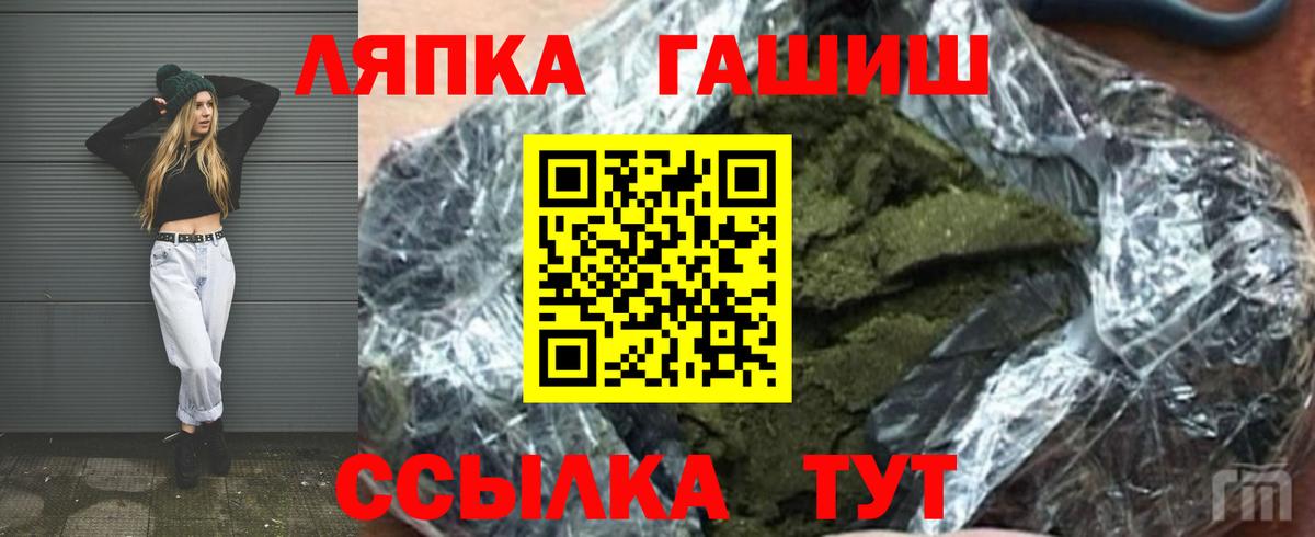 ГАШ хэш  Вход с VPN  ГАШИШ hashish  Чусовой 