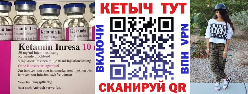 Кетамин ketamine Чусовой