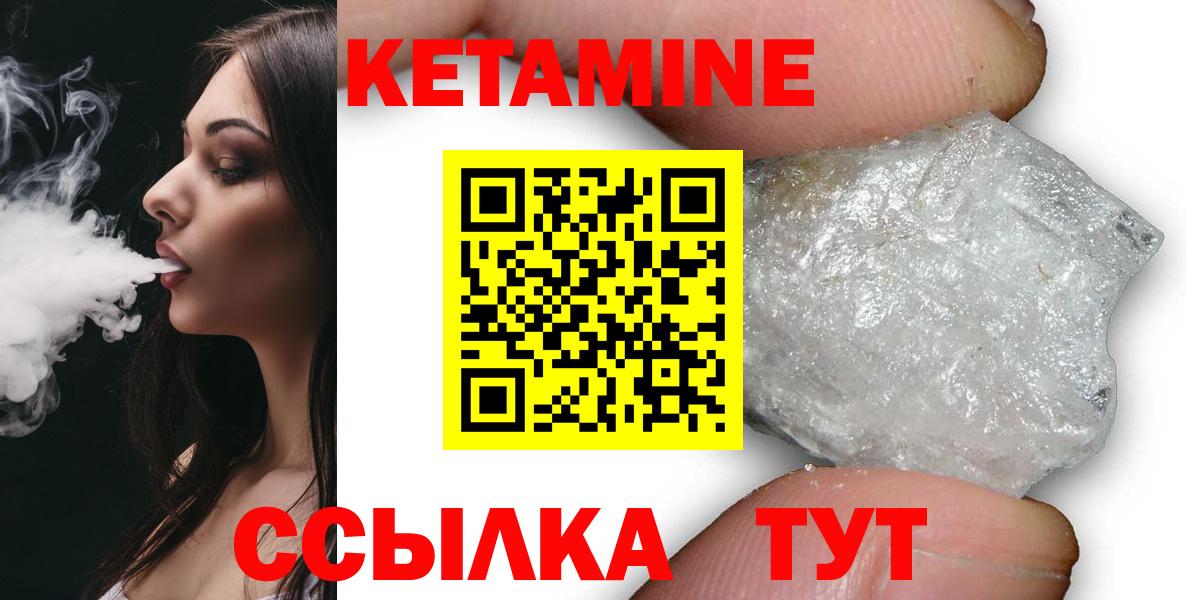 Чусовой  КЕТАМИН ketamine  КЕТАМИН VHQ  Вход с VPN 
