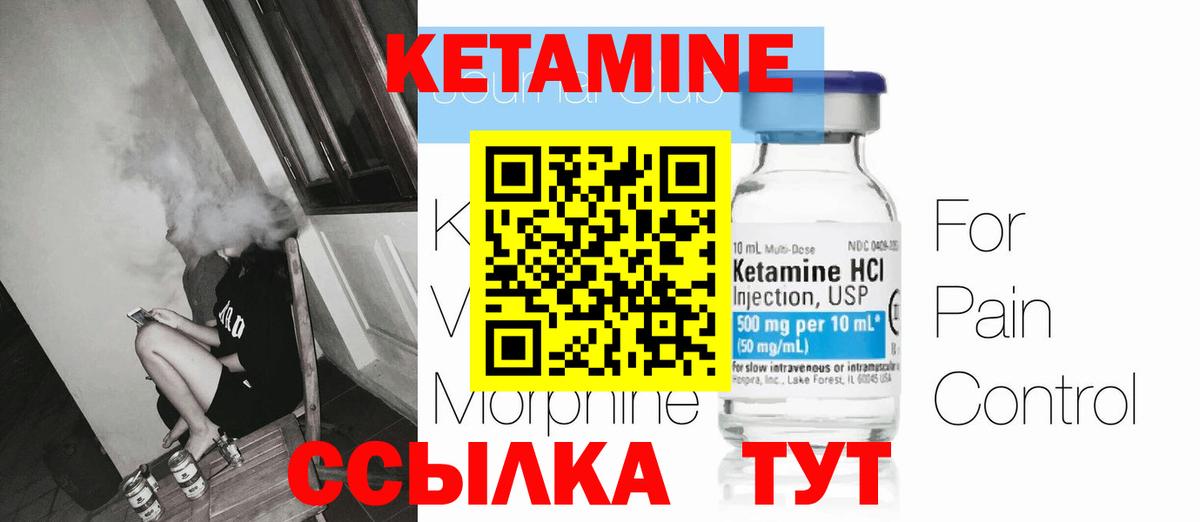Кетамин ketamine Чусовой