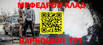 мефедрон мука Рыбинск