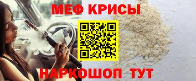 мефедрон мука Рыбинск