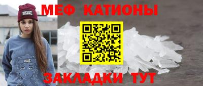 мефедрон мука Рыбинск