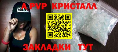кристаллы Рузаевка
