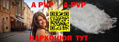apvp Рязань