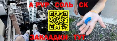 кристаллы Рузаевка