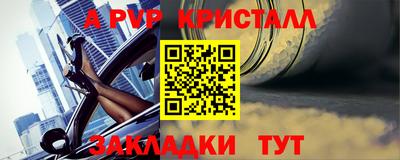 кристаллы Рузаевка