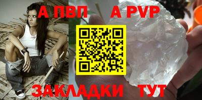 apvp Рязань