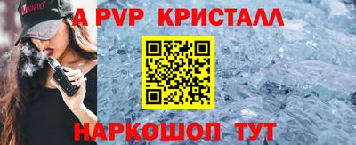 кристаллы Рузаевка