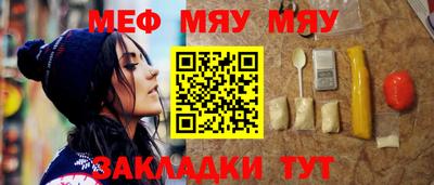 мефедрон мука Рыбинск