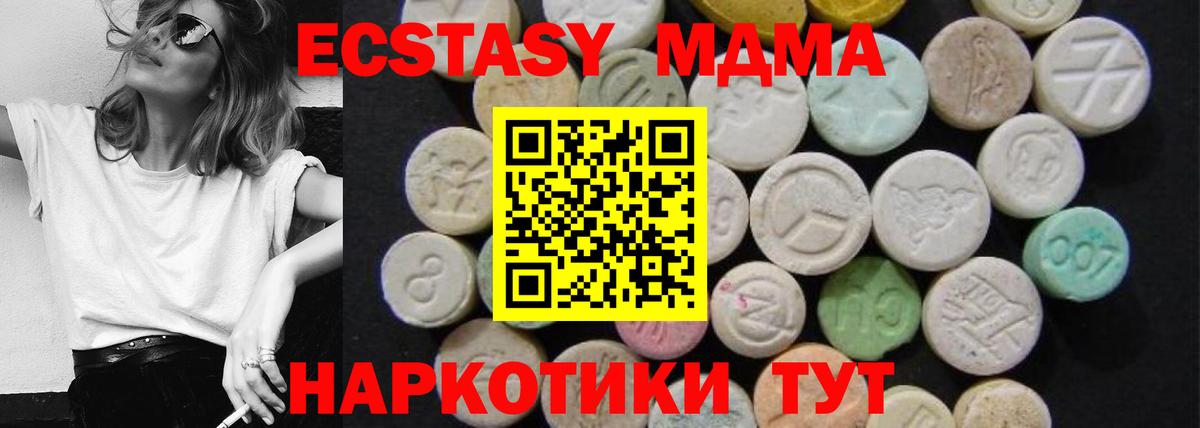 MDMA молли  МДМА Molly  МДМА  Чусовой  Вход с VPN 