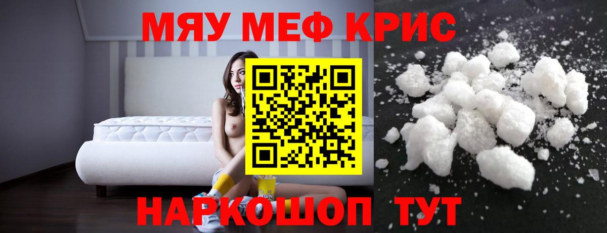 Мефедрон  Чусовой