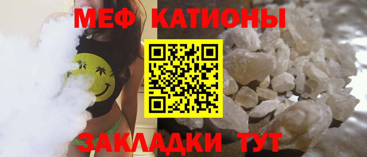 Чусовой  МЯУ-МЯУ  Вход с VPN  купить закладку  Мефедрон мука 