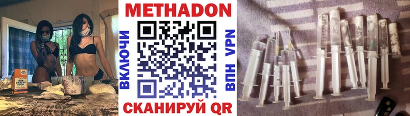 Метадон кристалл  Чусовой 
