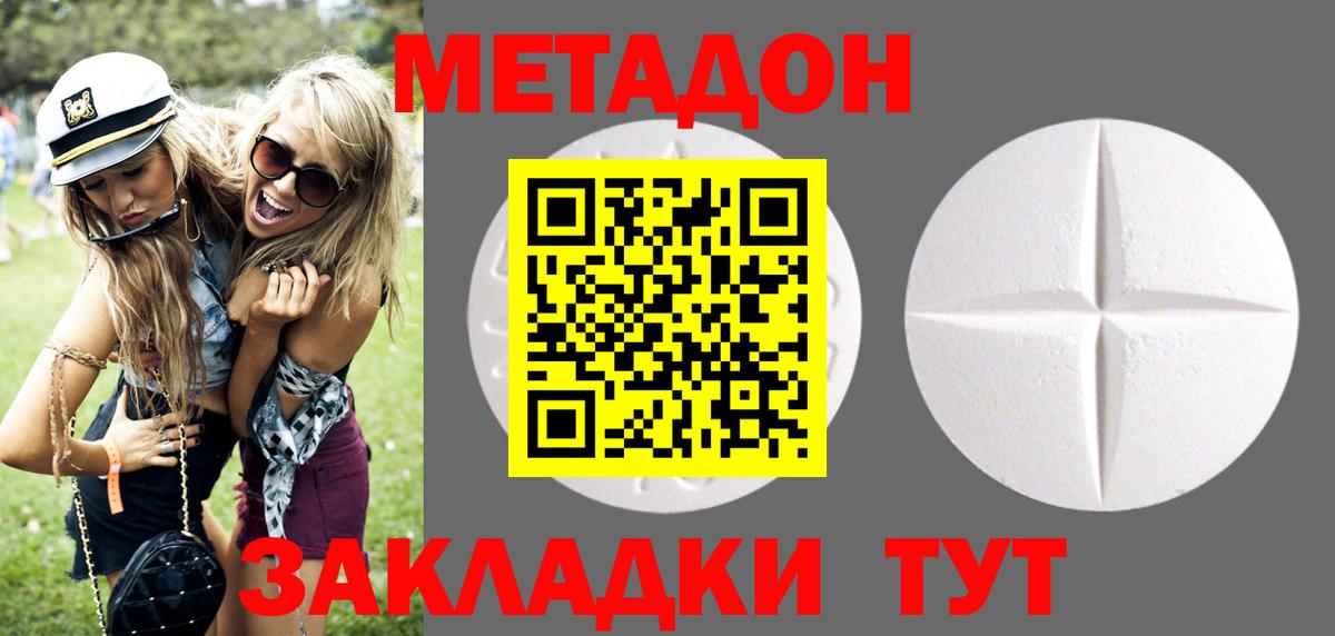 Чусовой  Метадон мёд  МЕГА ССЫЛКА  Метадон мёд  Вход с VPN 