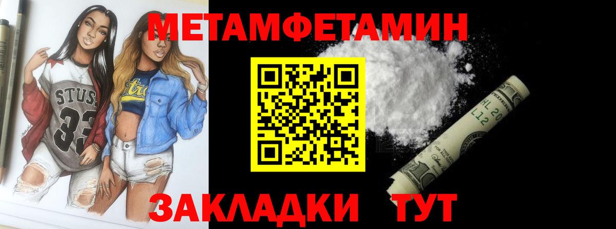 Первитин Декстрометамфетамин 99.9%  Вход с VPN  Чусовой  Первитин Декстрометамфетамин 99.9% 