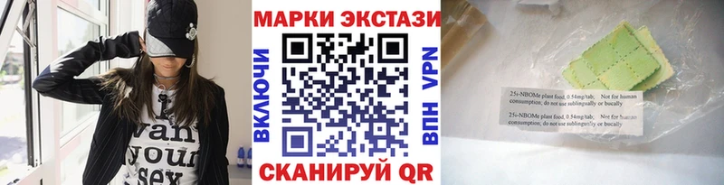 где купить наркотик  Чусовой  Марки NBOMe 1,8мг 