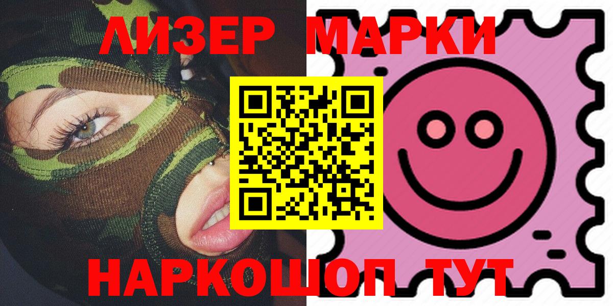 Чусовой  Марки 25I-NBOMe 1,5мг  Вход с VPN  Марки 25I-NBOMe 1,5мг 