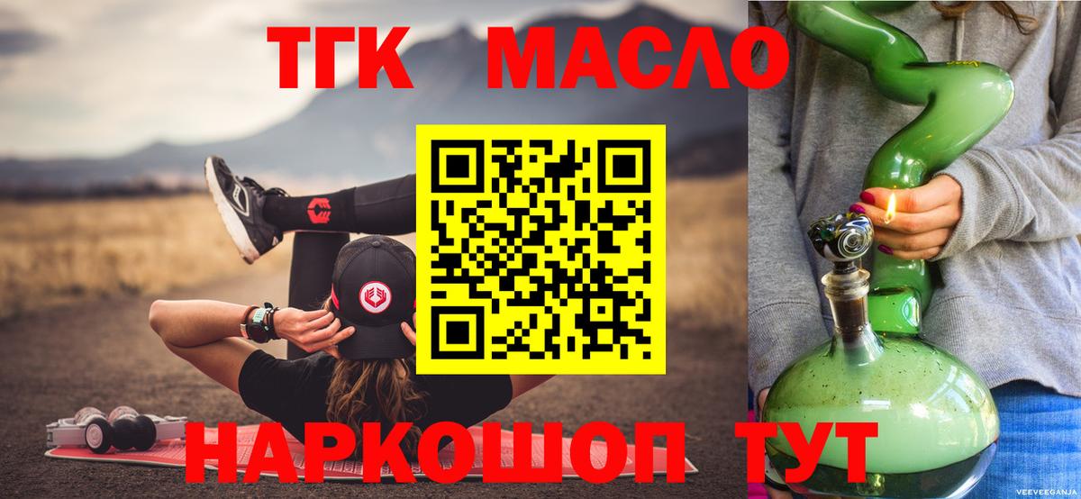 Чусовой  ТГК THC oil  Дистиллят ТГК гашишное масло  Вход с VPN 